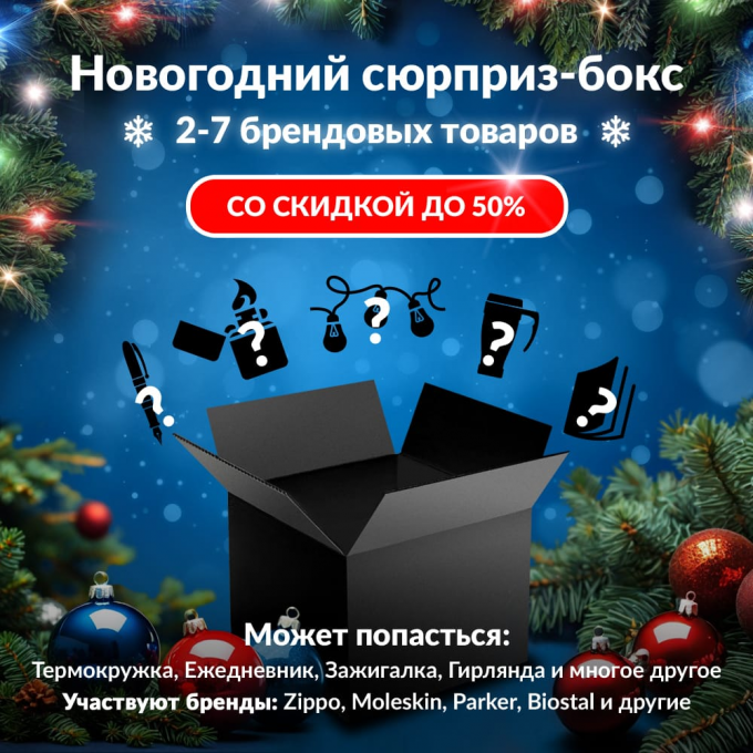 Новогодний сюрприз-бокс GRANULA 2 gra-gift-ng-2